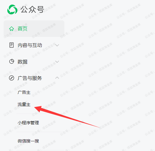 图片[4]-AI搬运文章发公众号流量主，百家号，头条号，新手也可以月入几千-杨北资源网