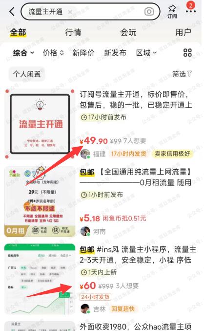 图片[6]-AI搬运文章发公众号流量主，百家号，头条号，新手也可以月入几千-杨北资源网