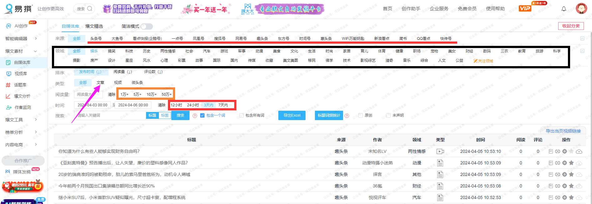 图片[8]-AI搬运文章发公众号流量主，百家号，头条号，新手也可以月入几千-杨北资源网