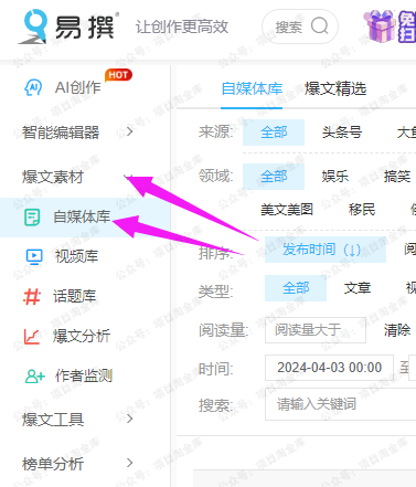 图片[7]-AI搬运文章发公众号流量主，百家号，头条号，新手也可以月入几千-杨北资源网
