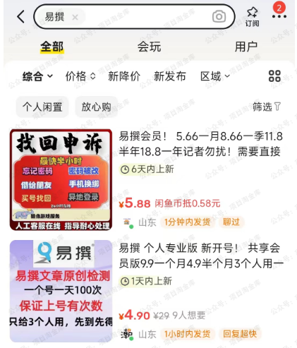 图片[9]-AI搬运文章发公众号流量主，百家号，头条号，新手也可以月入几千-杨北资源网