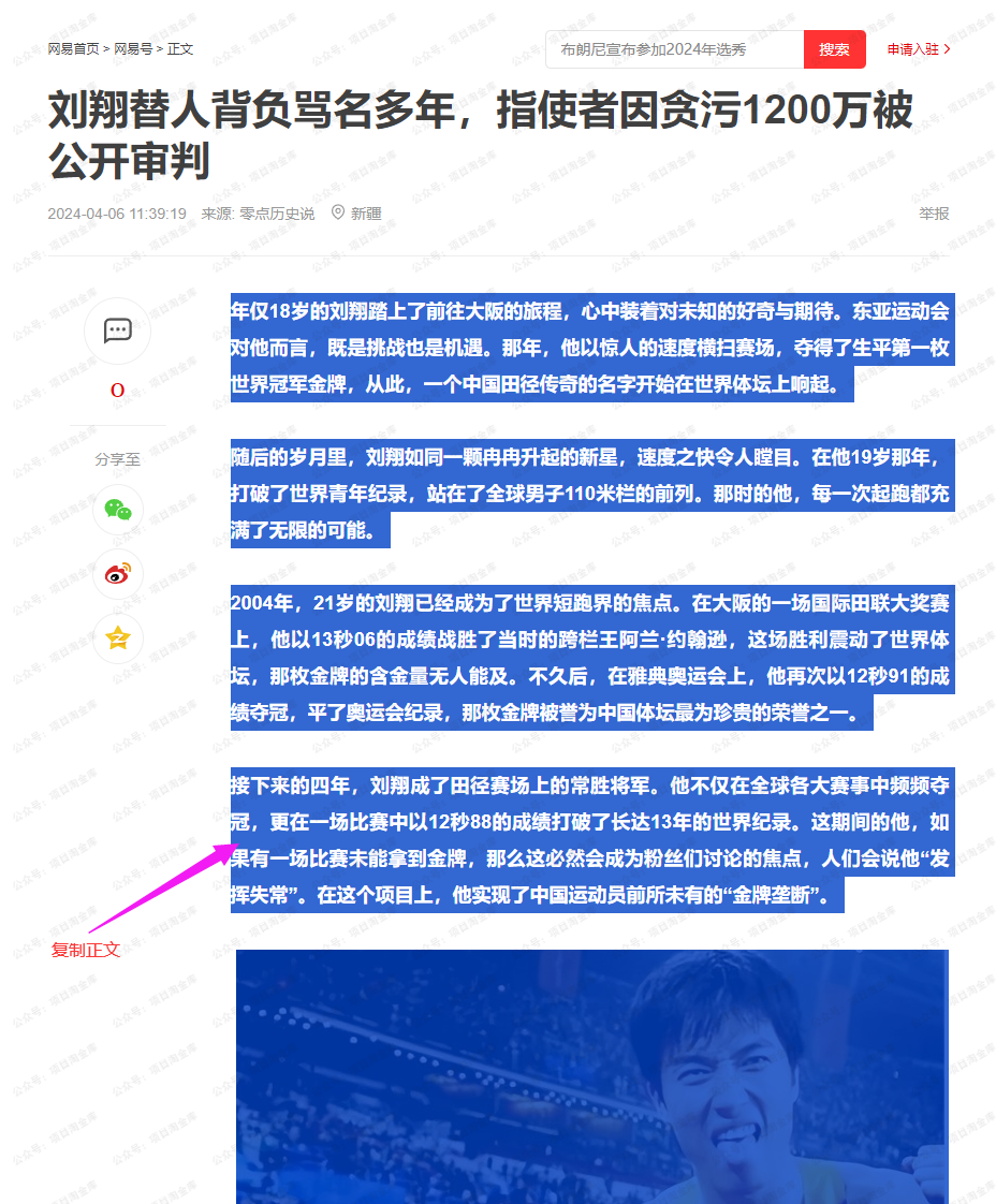 图片[10]-AI搬运文章发公众号流量主，百家号，头条号，新手也可以月入几千-杨北资源网