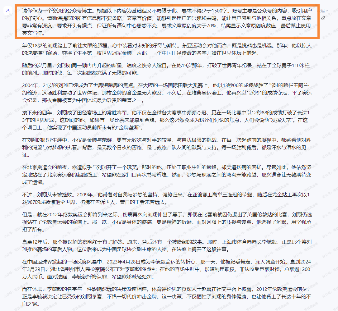 图片[12]-AI搬运文章发公众号流量主，百家号，头条号，新手也可以月入几千-杨北资源网