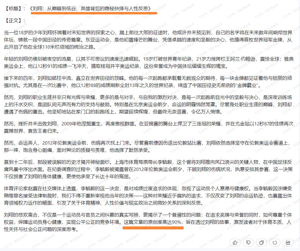 图片[13]-AI搬运文章发公众号流量主，百家号，头条号，新手也可以月入几千-杨北资源网