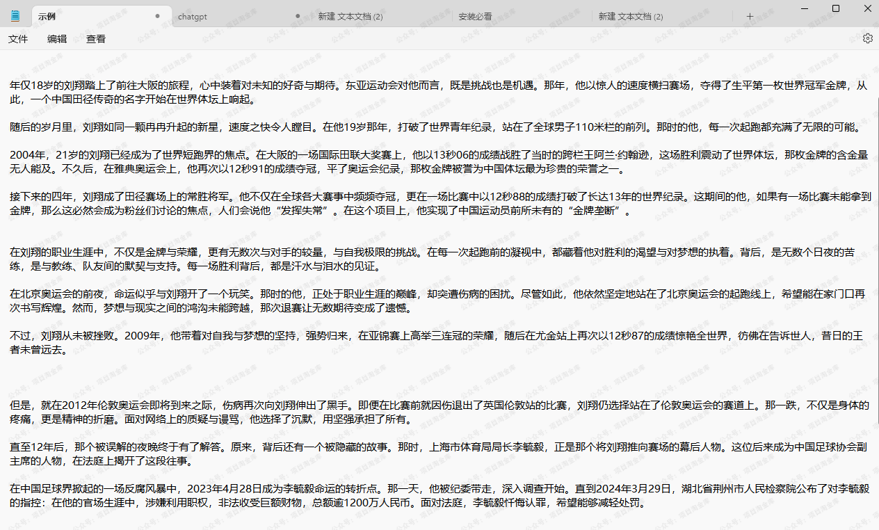 图片[11]-AI搬运文章发公众号流量主，百家号，头条号，新手也可以月入几千-杨北资源网