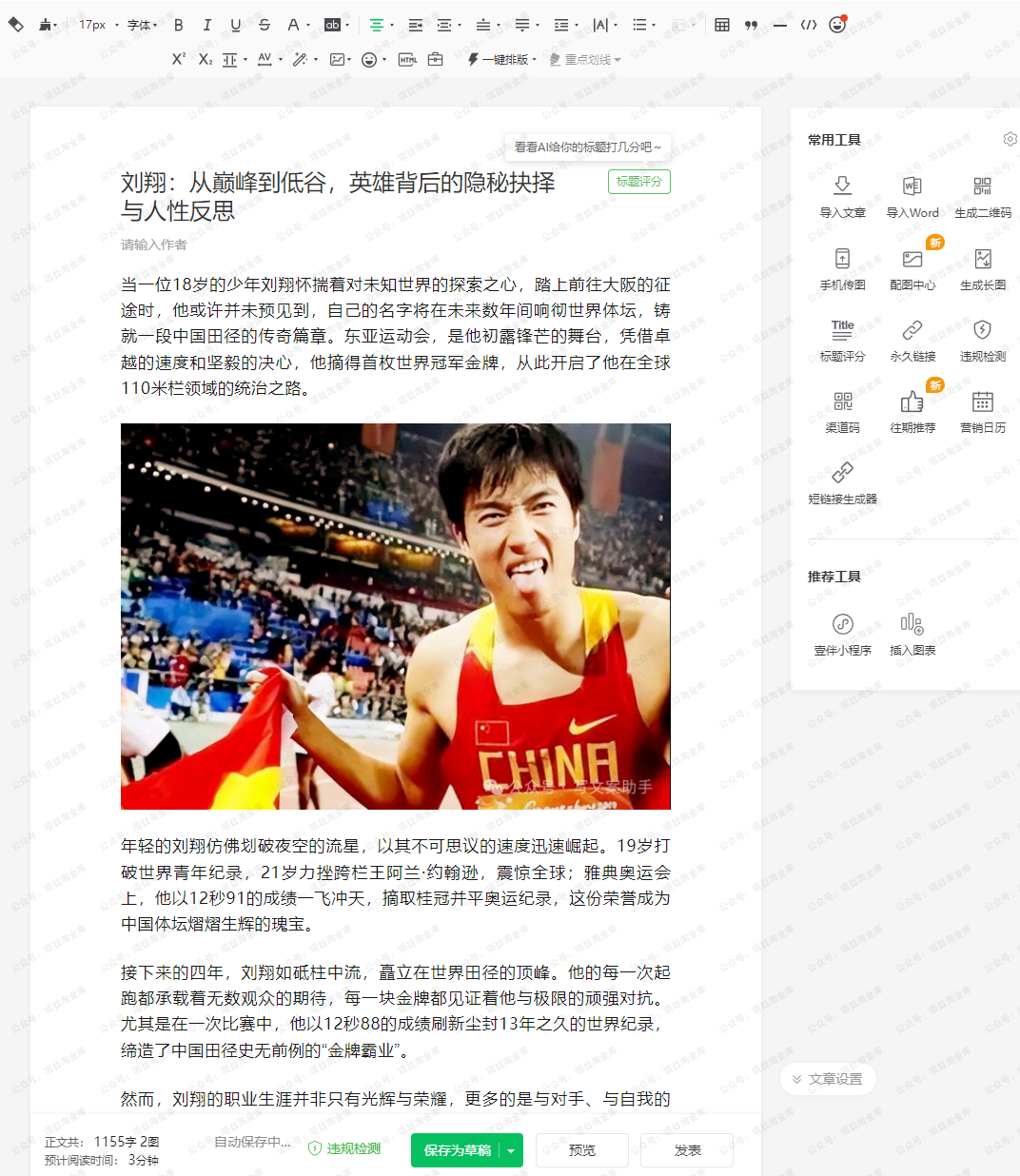 图片[14]-AI搬运文章发公众号流量主，百家号，头条号，新手也可以月入几千-杨北资源网