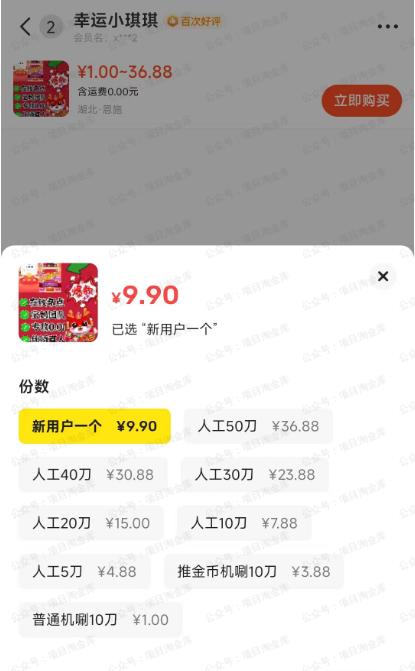 图片[4]-新手闲鱼搬砖，当中间商售卖拼多多助力，一天轻松赚几十上百元-杨北资源网