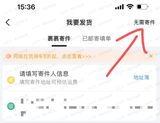 图片[8]-新手闲鱼搬砖，当中间商售卖拼多多助力，一天轻松赚几十上百元-杨北资源网
