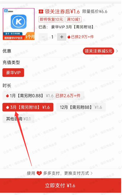 图片[3]-免费领酷狗音乐3个月VIP，价值45元，信息差项目-杨北资源网