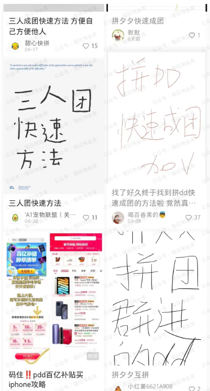 图片[9]-新手闲鱼搬砖，当中间商售卖拼多多助力，一天轻松赚几十上百元-杨北资源网