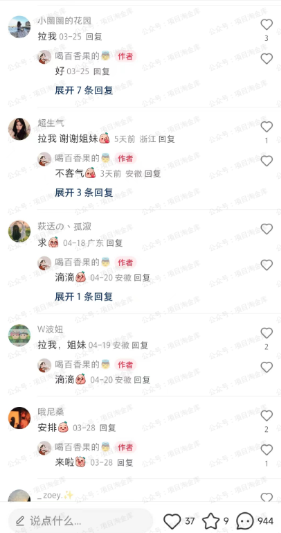 图片[10]-新手闲鱼搬砖，当中间商售卖拼多多助力，一天轻松赚几十上百元-杨北资源网