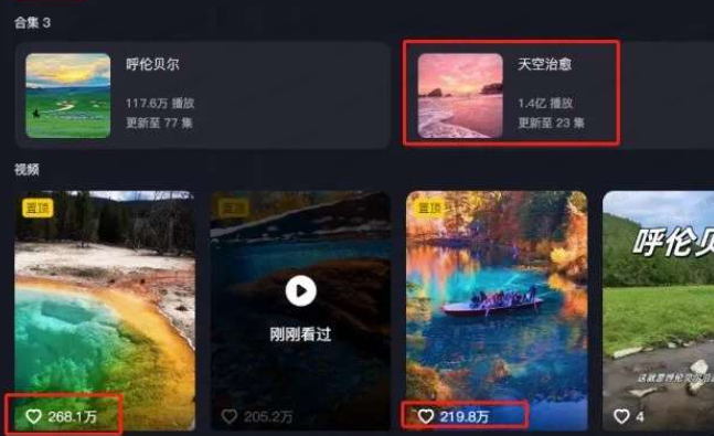 AI治愈系风景制作方法详解(软件用户专享)-达天社软件指定官方网站