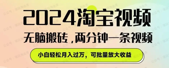 淘宝逛逛视频分成计划简单无脑搬运(软件用户专享)-达天社软件指定官方网站
