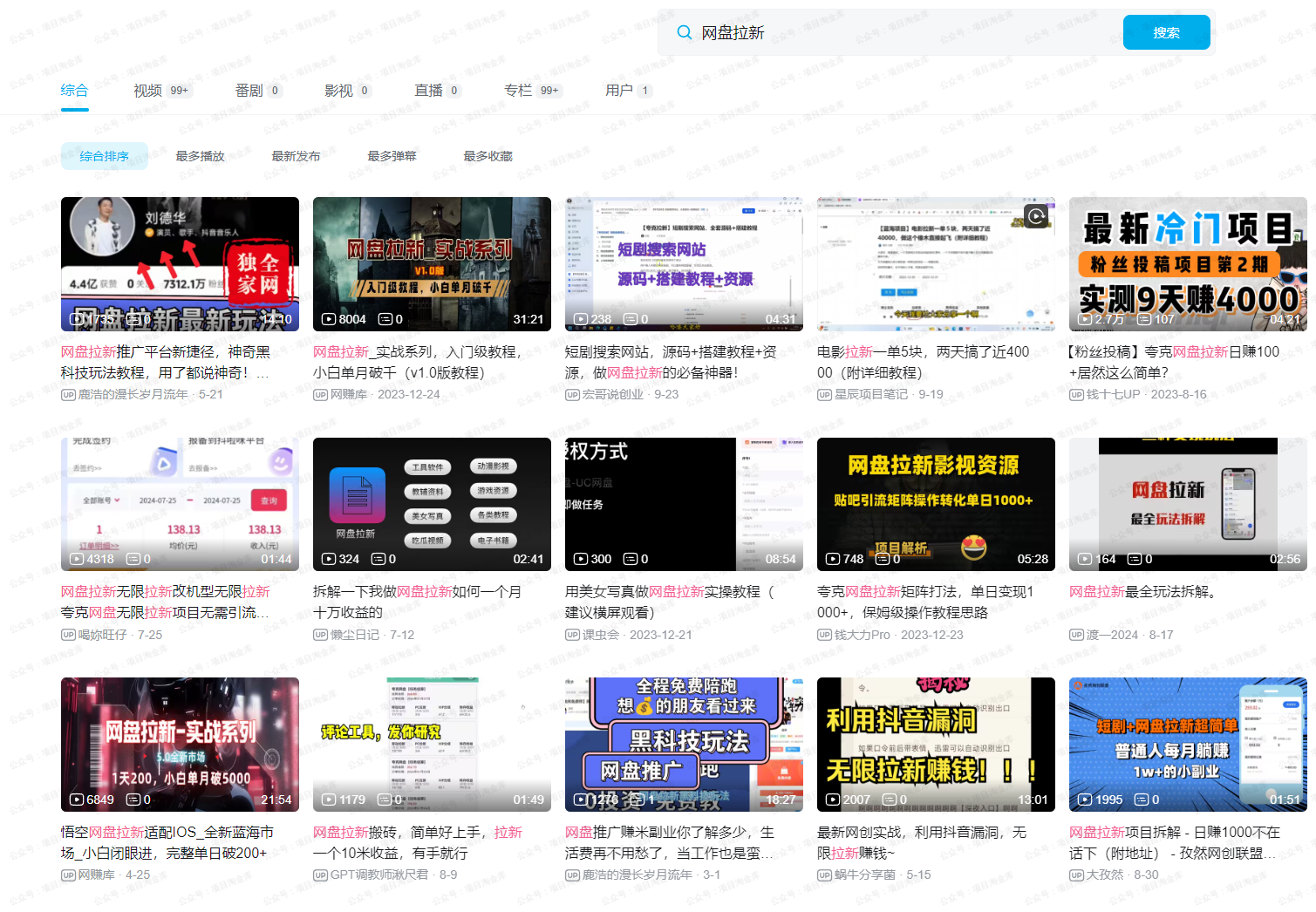图片[5]-百度/夸克网盘项目，转存资源+拉新赚钱-杨北资源网