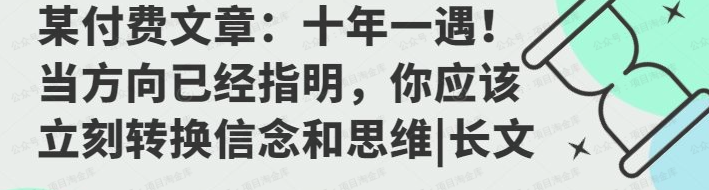当方向已经指明,你应该立刻转换信念和思维(软件用户专享)-达天社软件指定官方网站