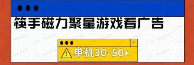 磁力聚星最新玩法4.0(软件用户专享)-达天社软件指定官方网站