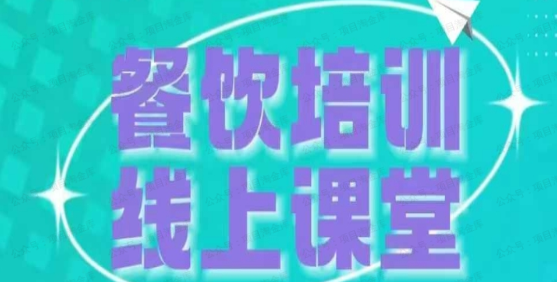三天教会餐饮老板在抖音收学员(软件用户专享)-达天社软件指定官方网站