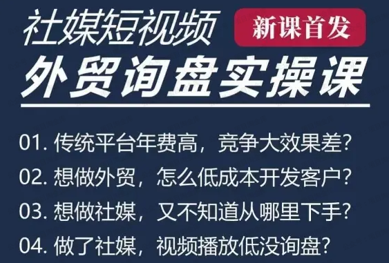 短视频获客线上课(软件用户专享)-达天社软件指定官方网站