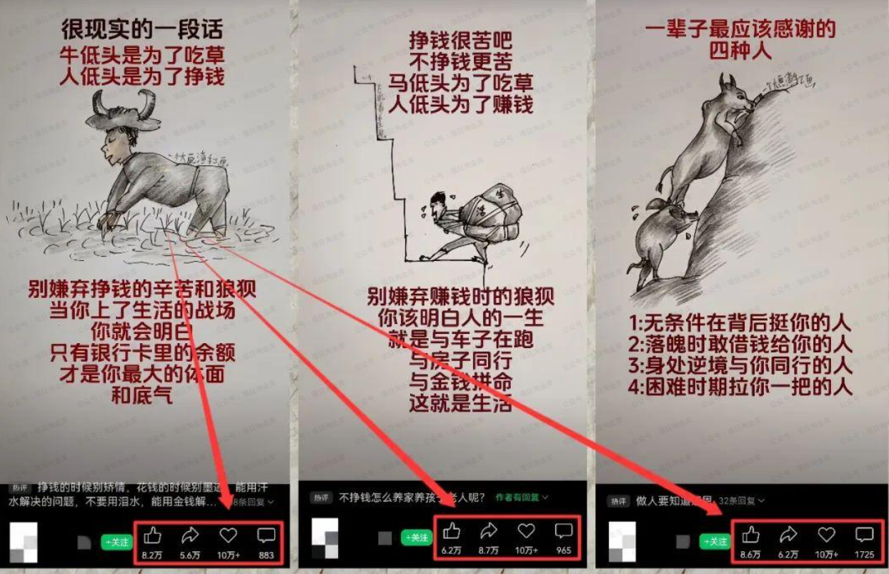 视频号人生感悟图文赛道,条条播放10W+(软件用户专享)-达天社软件指定官方网站
