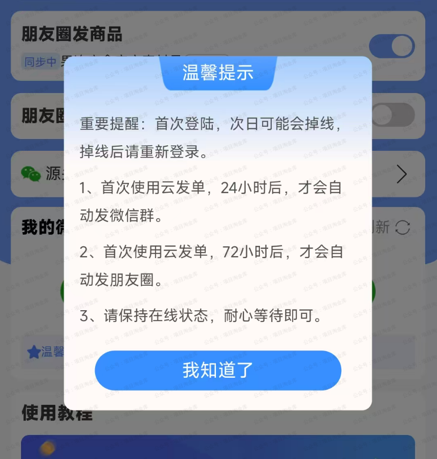 图片[8]-借助外卖大战推广美团9.9元神券玩法，有人靠这个日入几千-杨北资源网