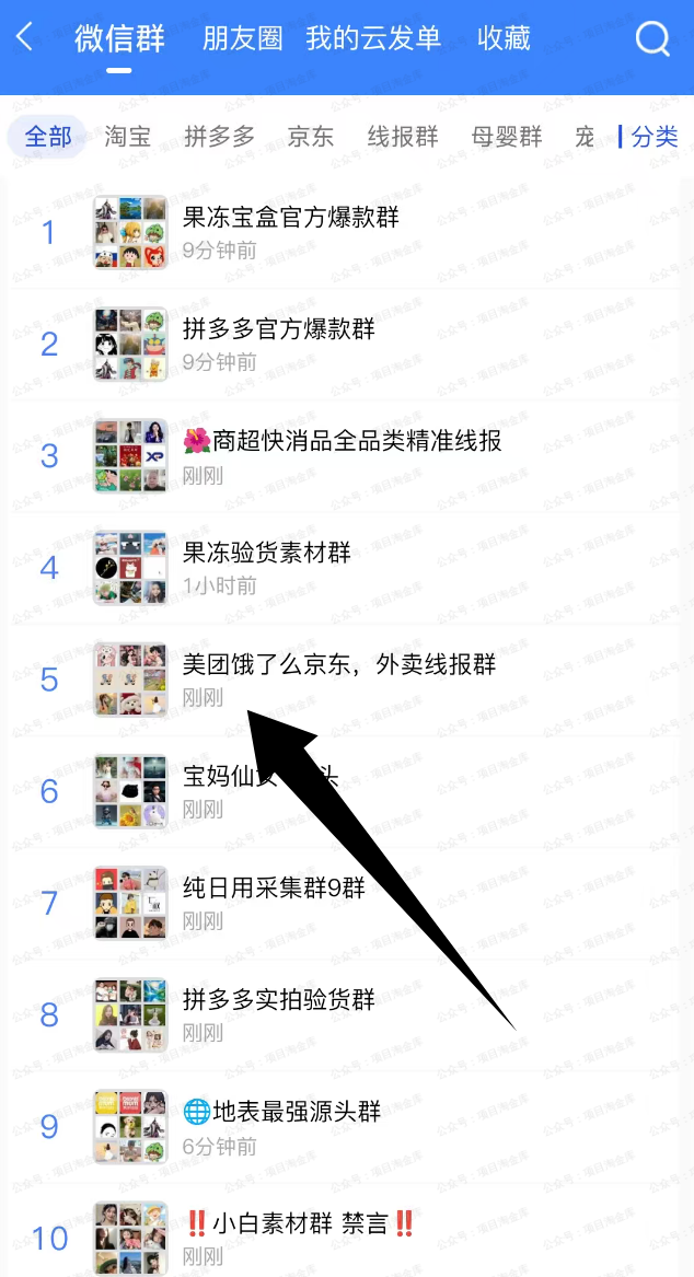 图片[9]-借助外卖大战推广美团9.9元神券玩法，有人靠这个日入几千-杨北资源网