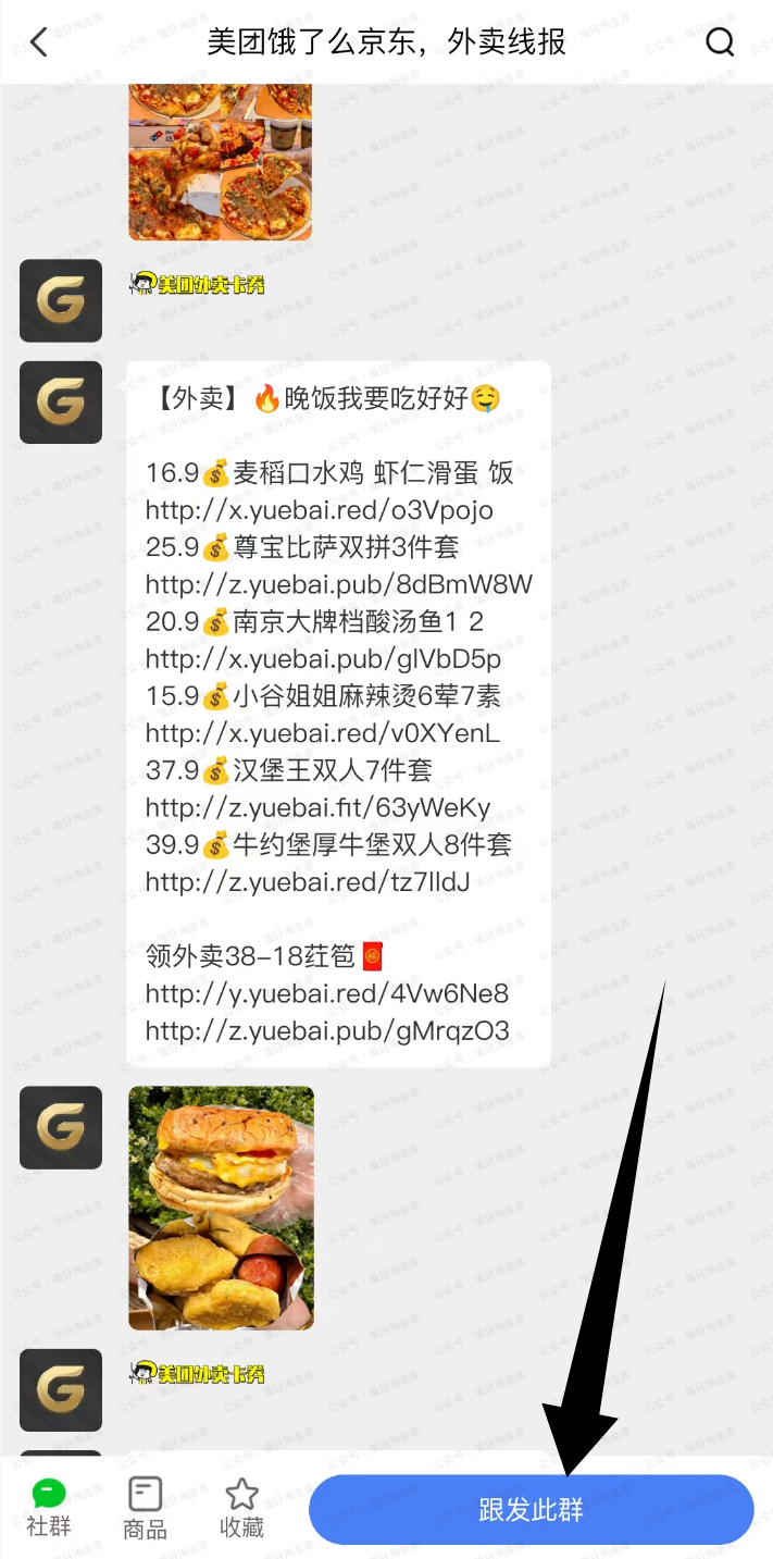 图片[10]-借助外卖大战推广美团9.9元神券玩法，有人靠这个日入几千-杨北资源网