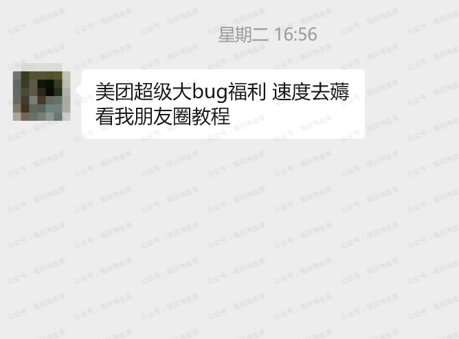 图片[11]-借助外卖大战推广美团9.9元神券玩法，有人靠这个日入几千-杨北资源网