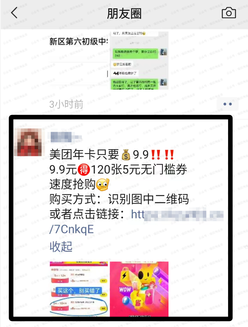 图片[12]-借助外卖大战推广美团9.9元神券玩法，有人靠这个日入几千-杨北资源网