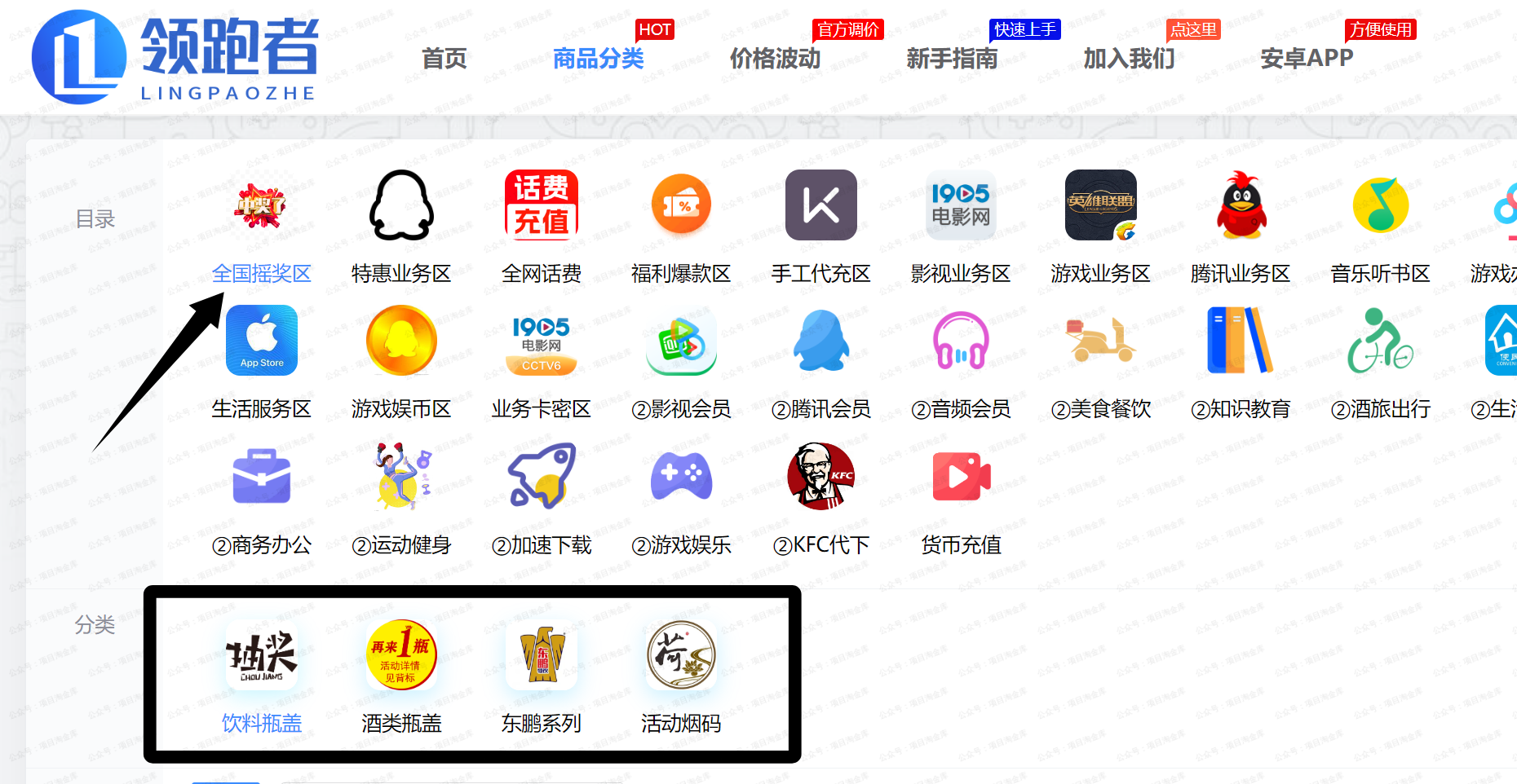 图片[1].【二】【虚拟权益】推广瓶盖抽奖商品，日赚几十元.