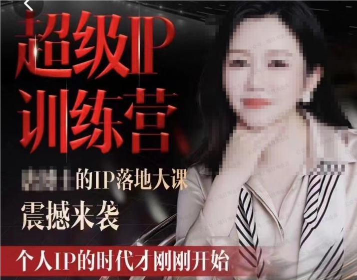 超级IP训练营唐博士的IP大课(软件用户专享)-达天社软件指定官方网站