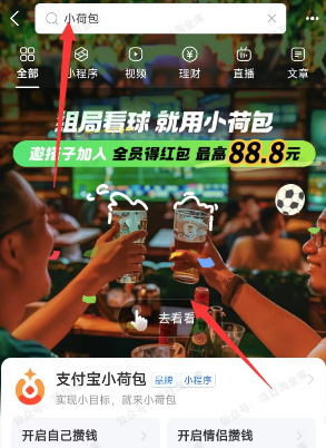 简单操作领几元支付宝红包(免费分享)-达天社软件指定官方网站