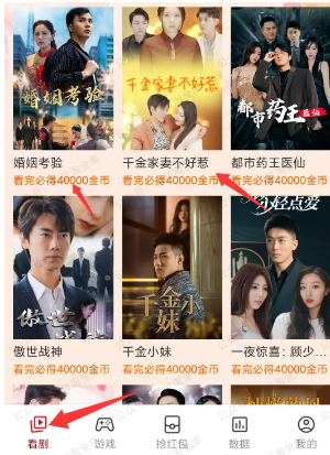 图片[3]-【现金】看短剧得金币，预计赚几十元-61创业
