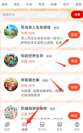 图片[4]-【现金】看短剧得金币，预计赚几十元-61创业