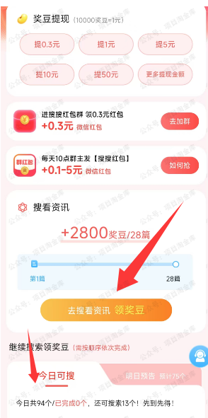 图片[2]-【现金】每天打卡得积分可交易-61创业
