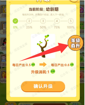 图片[3]-【现金】每天领能量预计赚40多元-61创业