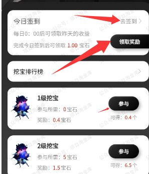 图片[4]-【现金】每天签到领宝石累计赚40多元-61创业