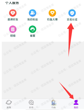 图片[2]-【现金】每天获取鱼获累计赚几十元-61创业