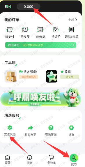 图片[2]-【现金】每天登陆可领取几十元-61创业