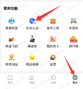 图片[2]-【现金】每天爬阶梯得金币预计赚50多元-61创业