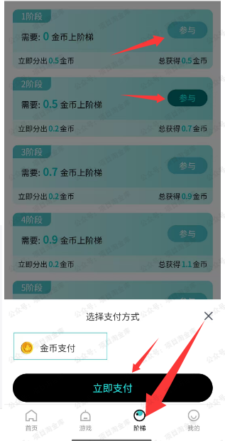 图片[3]-【现金】每天爬阶梯得金币预计赚50多元-61创业