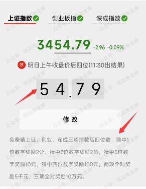 【现金】每天猜数字得现金活动(软件用户专享)-达天社软件指定官方网站