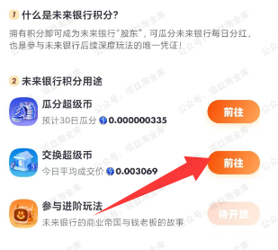 图片[5]-【现金】每天领积分可交易百元-61创业