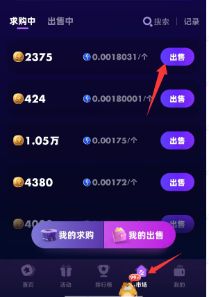 图片[6]-【现金】每天领积分可交易百元-61创业