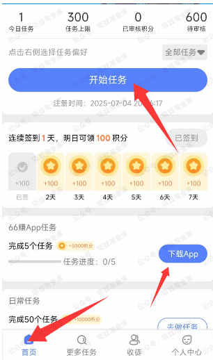 【现金】微信小任务赚钱平台可长期操作(软件用户专享)-达天社软件指定官方网站