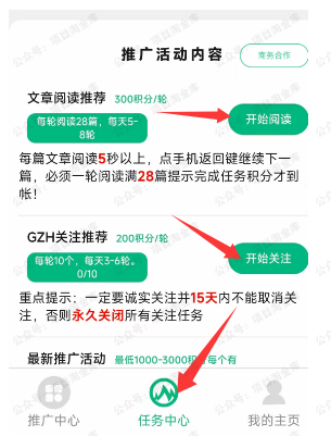 【现金】新出阅读公众号文章赚钱平台(软件用户专享)-达天社软件指定官方网站