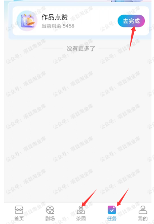图片[4]-【现金】每天点个赞预计赚30多元-61创业